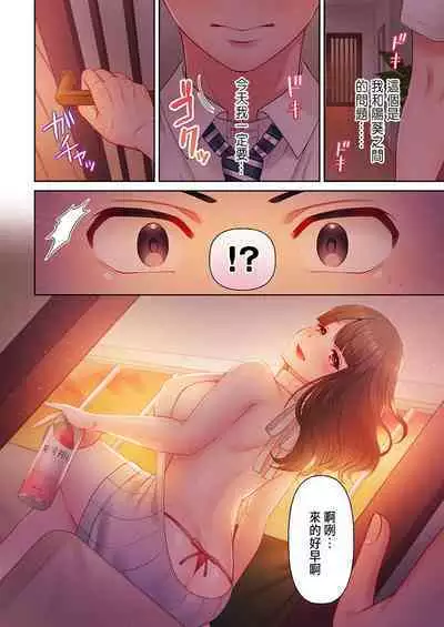 [Niwatori] Numarase Onee-san ~Kanojo to Dekinai Koto, Zenbu~ 1-5 [Chinese]