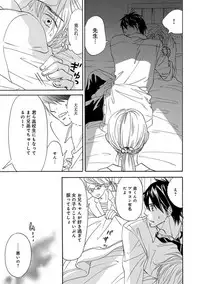 [Takaku Shouko] Ore wa Kawaii Ototo to [Digital]