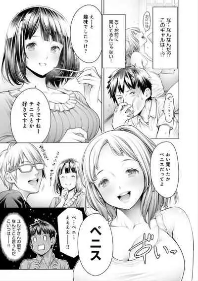 #Imamadede Ichibanyokatta Sex