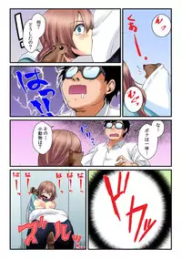 [Akagi Gijou / Akahige] I became a girl- and I definitely can't let anyone find out! (Full color) 2