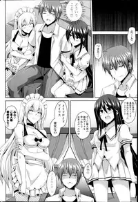 [Nikusoukyuu.] Gohoushi Otome Ch. 1-2