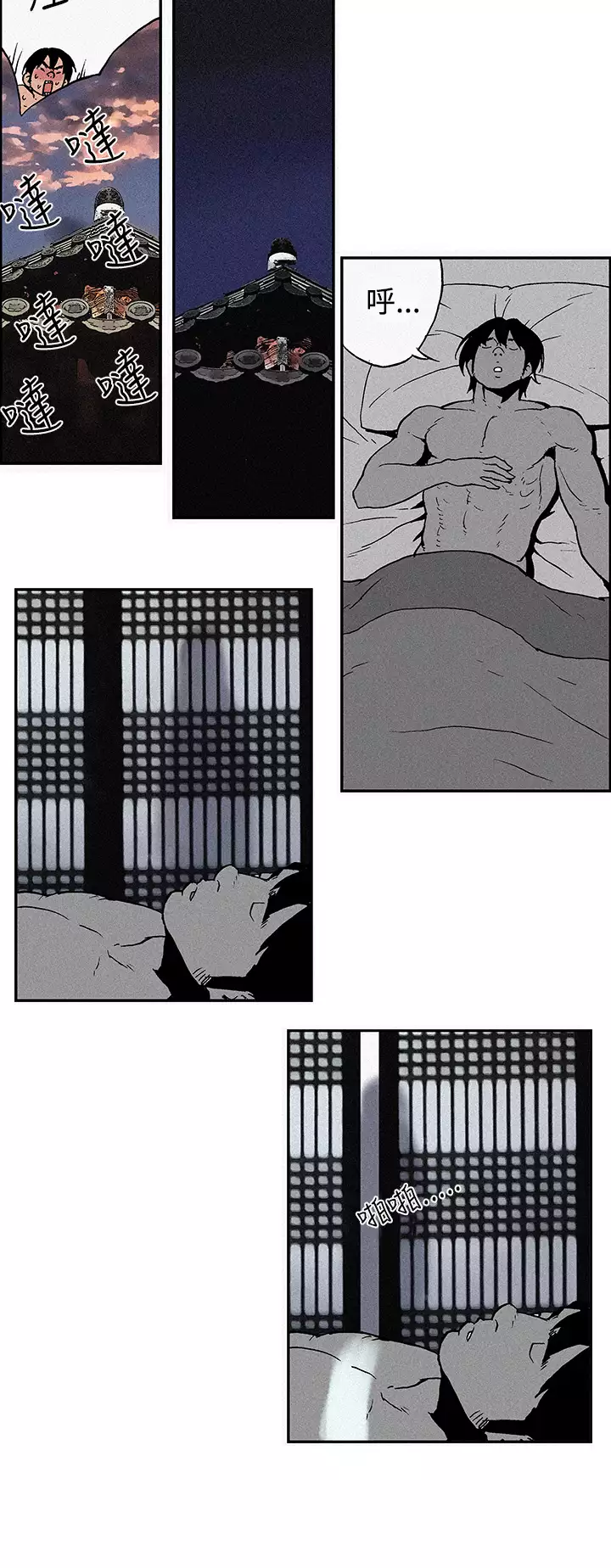 Moonlight 月红夜花1-14