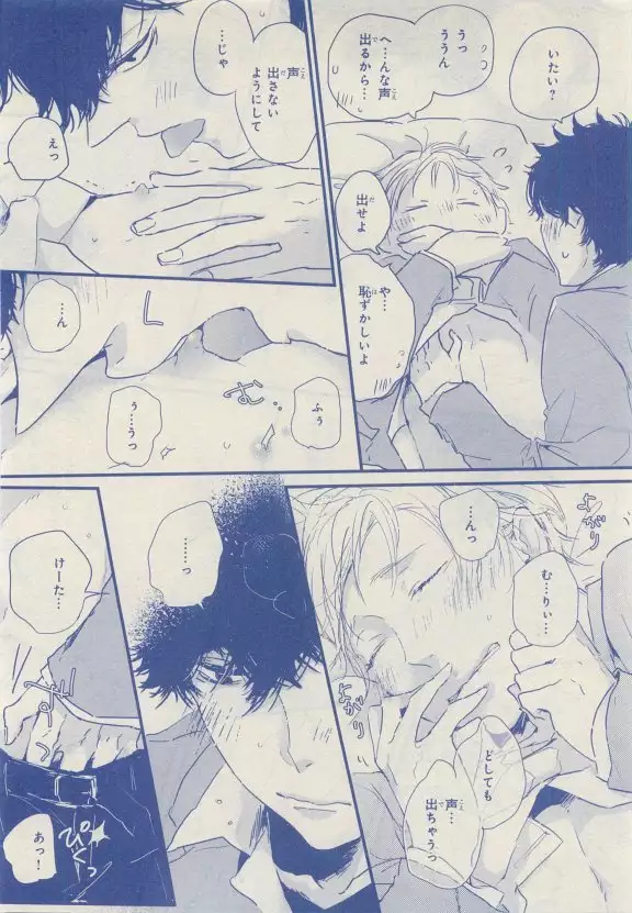 JUNK!BOY 2015 はるやすみ