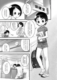 (C82) [Golden Tube (Ogu)] Oshikko Sensei 4 [Chinese] [沒有漢化]