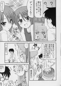 (C72) [Shin Seidou Honpo (Hijiri Tsukasa)] Ao to Ao (Rozen Maiden)