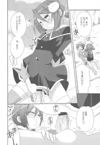 (C77) [ciaociao (Araki Kanao)] Zettai Aishiteru! (Battle Spirits)