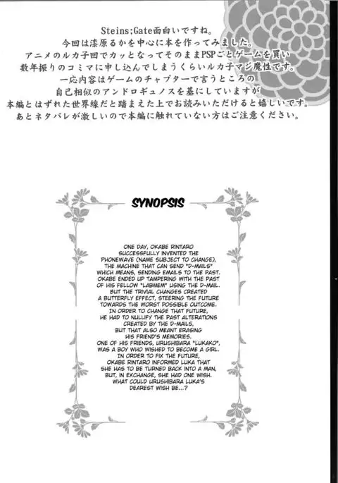 Shiiseishou no Maria | Maria the Thoughtful Saint {Hennojin}