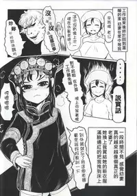 (PF22) [有害蕈類集會所] 舌姦上的天國3