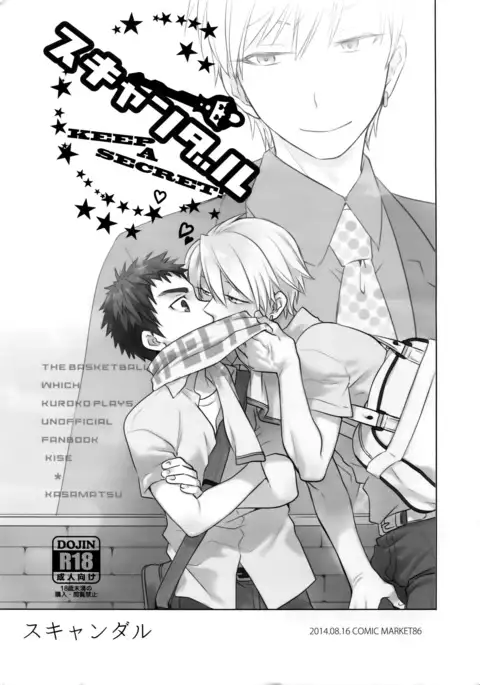 Kanpeki Kareshi to Zettai Ryouiki Ouji-sama - Love the World -