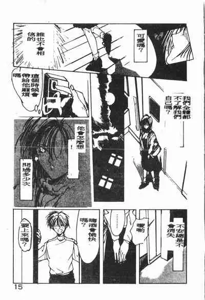 -Demo I Desu Suki Damon