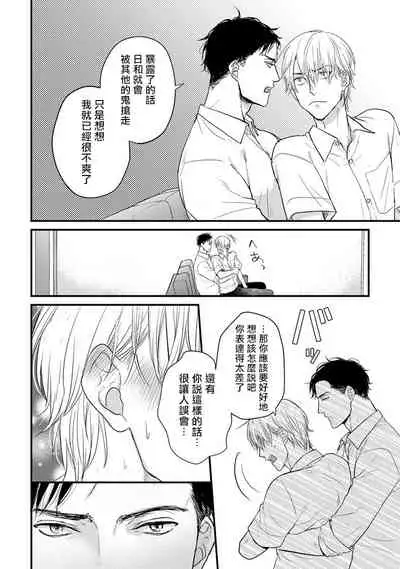 [Yamada Nichoume] Tabetemo Oishiku Arimasen Ch. 1-5 [Chinese] [拾荒者汉化组] [Digital]