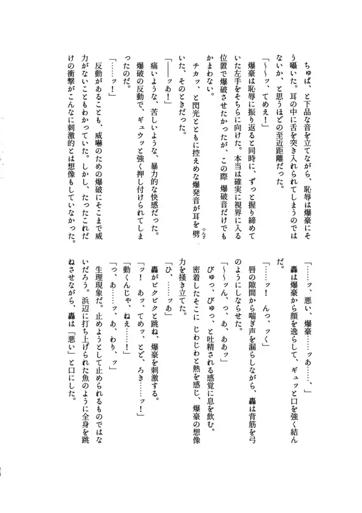 Osu ● koukou Elite 2 Top Chijoku no Yoru no Inmu ~ Gyakushuu-hen ~