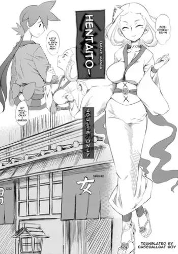 (C79) [Hi-PER PINCH (clover)] Hentai to (Katanagatari) [English] [Baseballbat Boy]