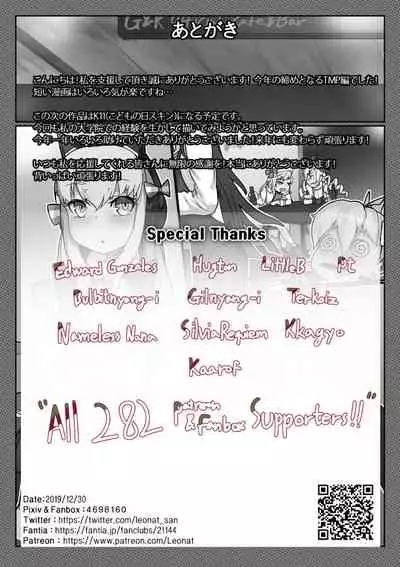 [Leonat] Christmas no TMP (Girls' Frontline)