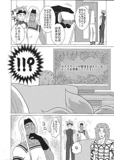 [Kanten Agaru] [R18] Sukutitsu Hon Web Sairoku