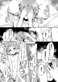(COMIC1☆13) [furuike (Sumiya)] LOVE LOVE PORKERFACE (THE IDOLM@STER MILLION LIVE!)