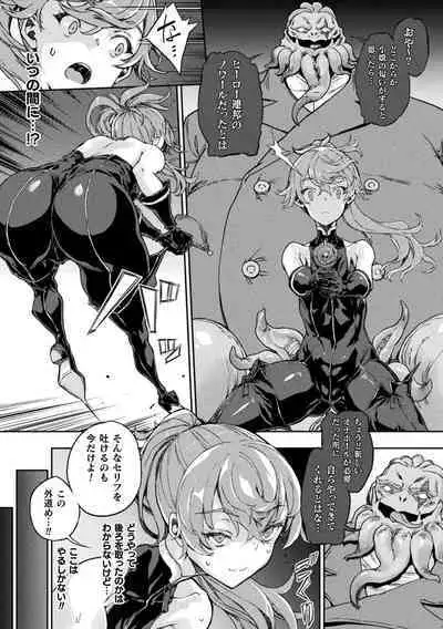 Kukkoro Heroines Vol. 10