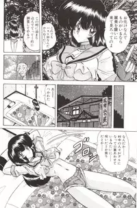 [Kamitou Masaki] Shoujo Tantei Reimi