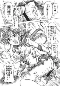 (C75) [Kotori Jimusho (Sakura Bunchou)] Boku no Kanojo wa Sailor Senshi 6 (Sailor Moon)