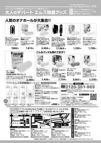 COMIC Shingeki 2018-03 [Digital]