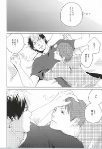 (Ao no Seiiki) [0033 (Kiyota)] Touch me,and melt me. (Ao no Exorcist)