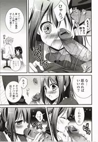 [Tsubakiya Meguru] Magical Make Love!