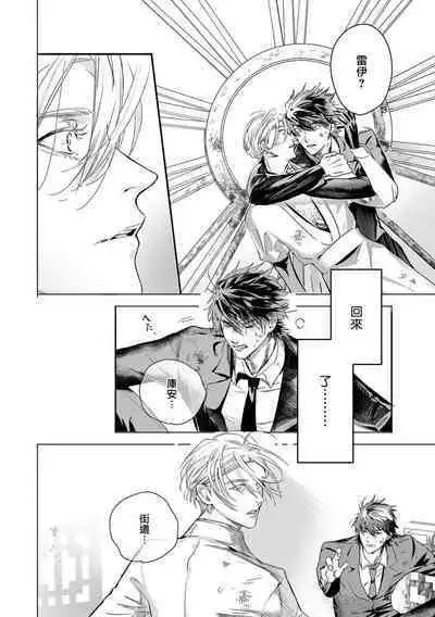 [Seina Anji] World's End Blue Bird | 末世青鸟 Ch. 4-10 + 特典 + 11-13 [Chinese] [Digital]