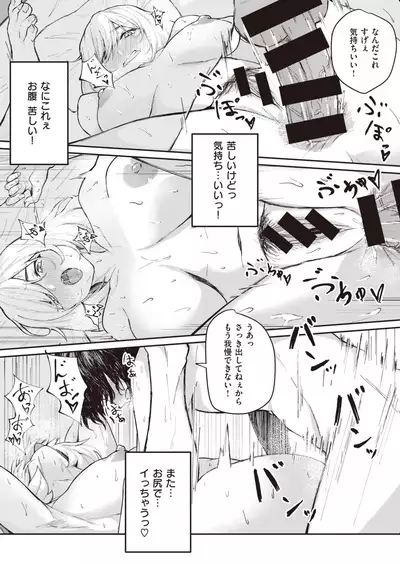 COMIC Shitsurakuten 2021-06