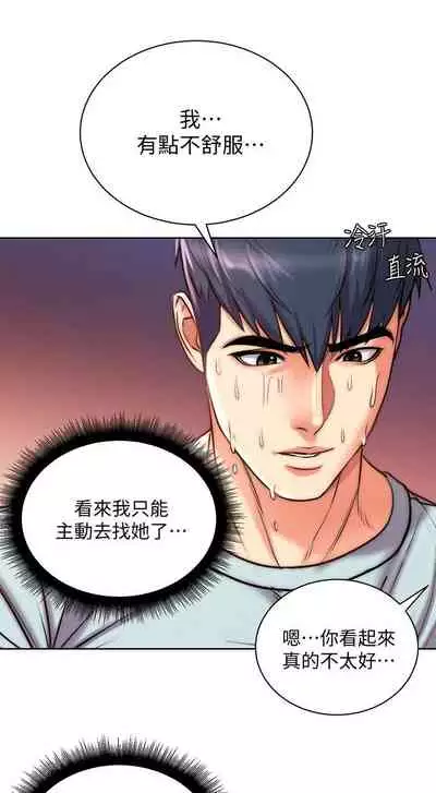 [北鼻 & 逃兵] 超市的漂亮姐姐 1-69 官方中文（連載中）