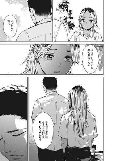 COMIC HOTMILK 2024-02