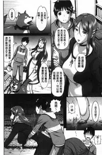 [Kusatsu Terunyo] Mesupako nikki [Chinese]