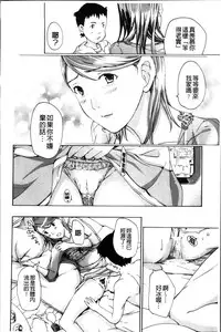 [Asagi Ryu] Onee-san to Koi Shiyou [Chinese]