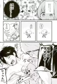 (Dai 5 Kai Hekigai Chousa Haku) [astromaker, MERISTA (Mikuri, Ebimayo)] Eren-kun no Jean to Nakayoshi Daisakusen ~Mezameru 15-sai no Bosei~ (Shingeki no Kyojin)