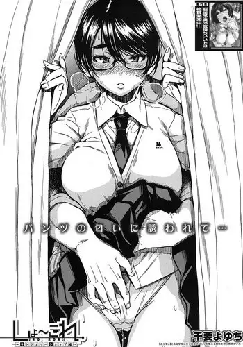 [Chiyou Yoyuchi] Shokore ~Lingerie Shop Hen~ (COMIC Mugen Tensei 2017-03) [English] [Digital]