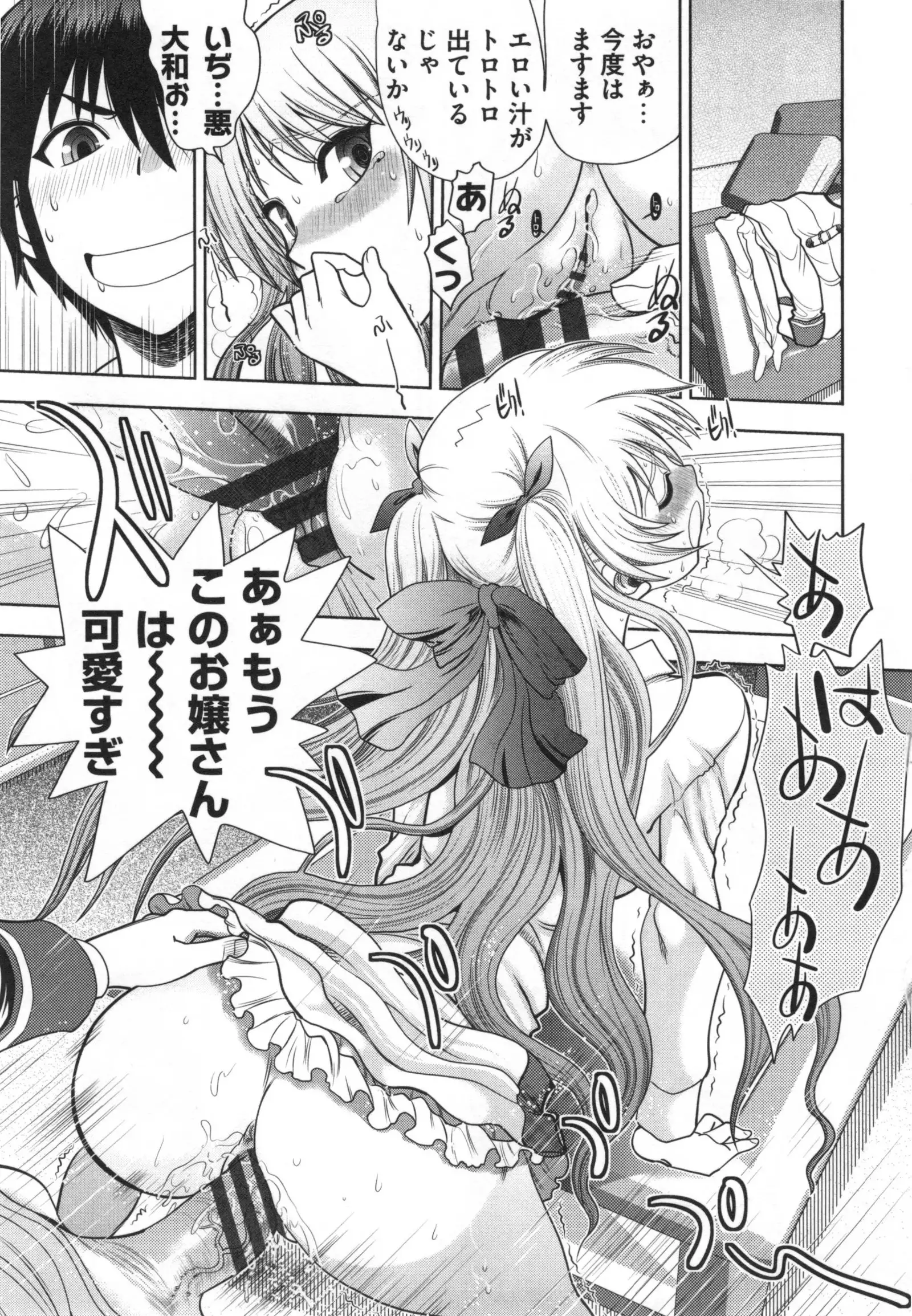 Maji de Watashi ni Koi Shinasai ! S -Shodai Heroine Hen-