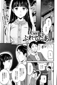 COMIC Kairakuten BEAST 2015-12