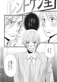 [Takaku Shouko] Boku wa Subete o Shitte Iru 3