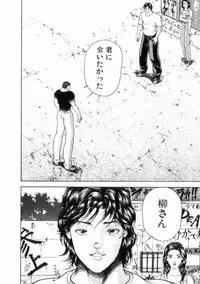 [Keisuke Itagaki] Grappler Baki SAGA (The Romantic Contact chapter) [JAP]