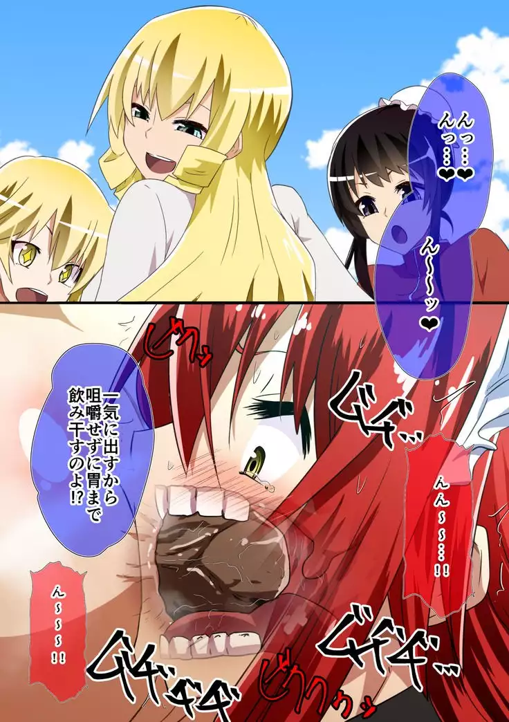 Kuppuku Yuujo ~Kenryoku ni Kusshita Isamashiki Onna no Ketsumatsu~