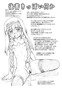 [Tsujidou Motomachi & Jack-O'-lantern] Kamisa Oppai (To Aru Majutsu no Index) [English]