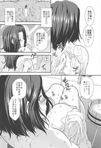 (C94) [Stoic Romance (Ariga Tou)] Tatsuta ga Ofuro de Teitoku to. (Kantai Collection -KanColle-)