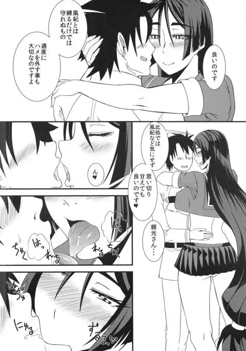 Nankyoku no Ofuroya-san