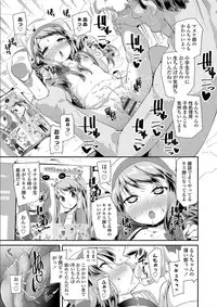 [Maeshima Ryou] Otona no Omocha no Tsukaikata - How to use an Adult's toy [Digital]