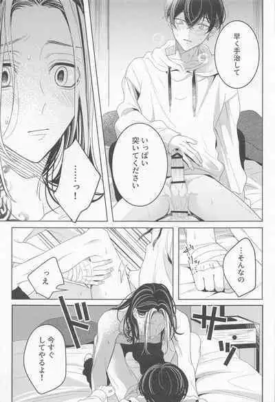 [tengoku] sukidakarashimpaishite (tokyoribenjazu)