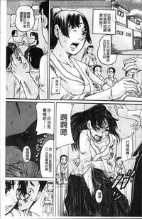 [Awaji Himeji] Kanojo o Dorei ni Otoshitara [Chinese]