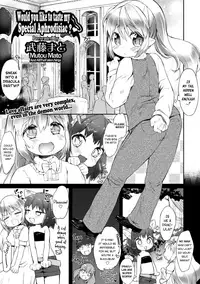 [Mutou Mato] Tokkou Biyaku o Meshiagare | Would you like to taste my Special Aphrodisiac? (Dansou Joshi) [English] [ATF] [Decensored]