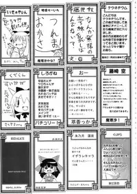 (C76) [Dokugiri (Various)] En (Touhou Project)