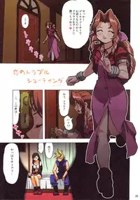 [Ohkura Bekkan, Megami Kyouten (Ohkura Kazuya, Aoki Reimu)] F.F.Girls (Final Fantasy 7,Final Fantasy Unlimited) [Decensored]