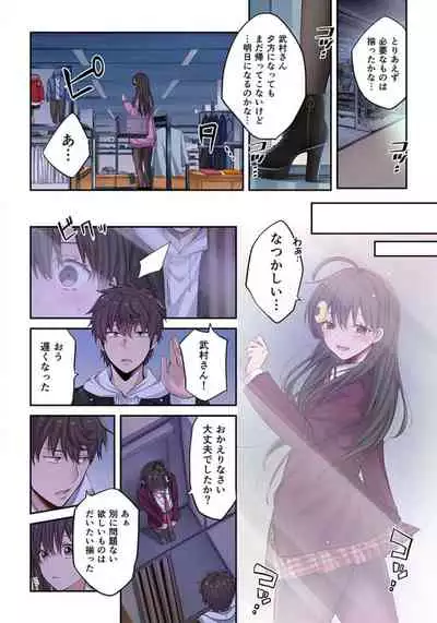 [uradi rokuro×masuda chihiro] Zombie no Afureta Sekai de Ore dake ga Osowarenai_01～07