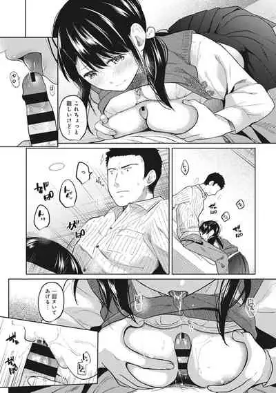 1LDK+JK Ikinari Doukyo? Micchaku!? Hatsu Ecchi!!? Ch. 1-28